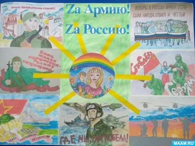 Набор плакатов Империя поздравлений военные профессии для детского сада  школы А4 6 шт купить по цене 431 ₽ в интернет-магазине Детский мир