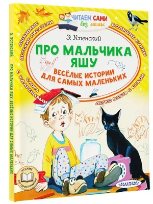 Давай почитаем. Сказки, стихи, картинки для самых маленьких — купить книги  на русском языке в DomKnigi в Европе