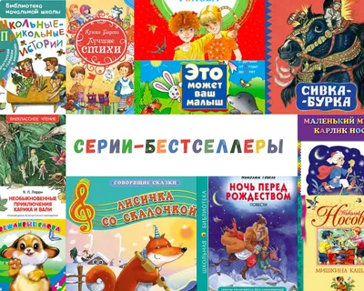 Комплект книг Фламинго Книги для малышей Русские народные сказки для детей  сборник №2 из 9 книг купить по цене 370 ₽ в интернет-магазине Детский мир
