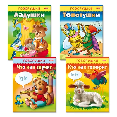 Книга \"Сказки для самых маленьких\" - купить книгу в интернет-магазине  «Москва» ISBN: 978-5-00108-640-6, 1032848