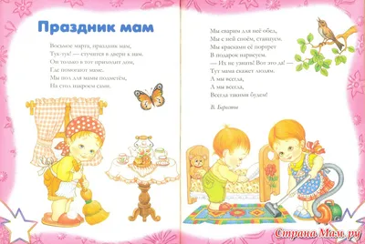 Мамина дочка. Детские стихи для девочек, Светлана Аркадьева – скачать книгу  fb2, epub, pdf на ЛитРес
