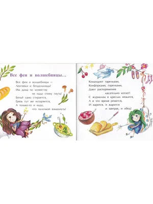 Детские книги, стихи для детей с картинками \"Балконная история\" сказки в  стихах для малышей - купить с доставкой по выгодным ценам в  интернет-магазине OZON (178916409)