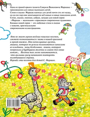 Издательство Фламинго Детские книги сборник стихов для самых маленьких о  животных