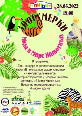 Мир животных! Читаем детские книги on-line!  https://shahtinsklib.kz/ru/knigi_online_child Предлагаем для ребят  бесплатно электронную книгу… | Instagram