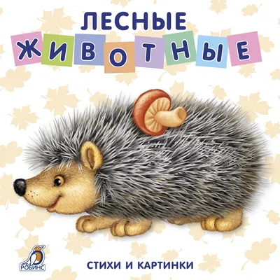 Всероссийский детский конкурс рисунков «Мир фантастических животных»