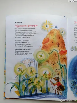 Асеева Ирина Ивановна. Стихи-врушки,котрые помогут детям развивать внимание  и память