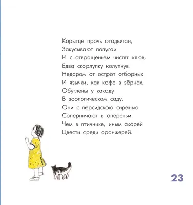 100 стихов на ночь. Корней Чуковский И Другие - «Одна из лучших детских  книг для чтения на ночь малышам 2-3 года» | отзывы