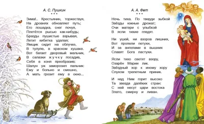 Купить Агния Барто. Стихи детям в Минске и Беларуси за 24.86 руб.