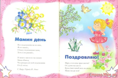 Книга Стихи и рассказы о дружбе купить по выгодной цене в Минске, доставка  почтой по Беларуси
