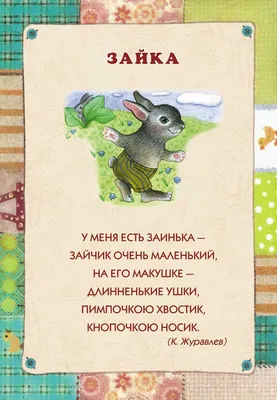Книга Стихи детям Барто А. Л. 144 стр 9785699150441 купить в Новосибирске -  интернет магазин Rich Family