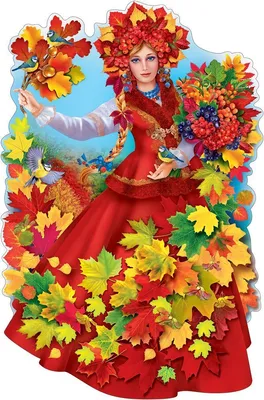 Картинки девушка-осень для детей 🍂 (31 фото) ⭐ Наслаждайтесь юмором! |  Autumn theme, Fall arts and crafts, Cartoon clip art