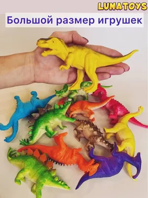 Набор \"Динозавры\", 12 фигурок динозавров купить в интернет магазине  Растишка в Тамбове
