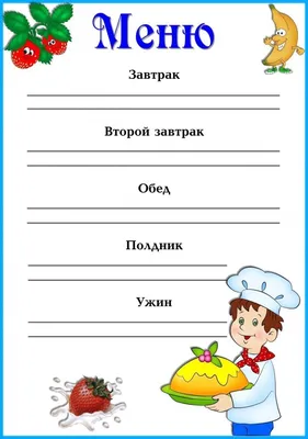 Меню «Детское меню» «Munchen» – Munchen – Алматы