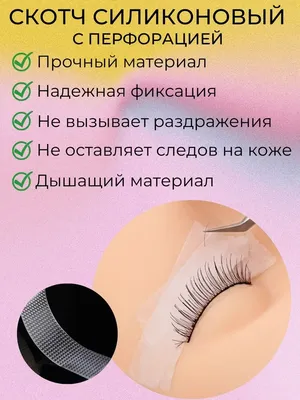 Шаблон визитки лешмейкера бесплатно | Vizitka.com | ID82337