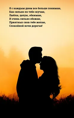 Что отправить любимому по мессенджеру — какие романтические слова написать  любимому — яркие картинки на украинском — жду, скучаю, хочу к тебе