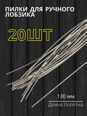 Пилки 110 мм для лобзика STANLEY, 12 шт. купить в Киеве и по Украине,  отзывы, характеристики, гарантия