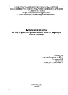Титульный лист дипломной работы - Санкт-Петербург