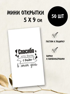 Набор мини открыток для любимых , 3 шт , 11 видов купить по цене 39 ₽ в  интернет-магазине KazanExpress