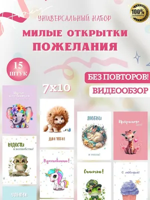 Печать открыток на заказ в Москве ▶️ Открытки №1️⃣ от ⚡️SpeedyPrint⚡️