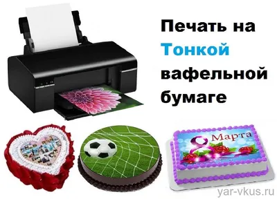 Картинка для торта \"Паспорт\" - PT100188 печать на сахарной пищевой бумаге