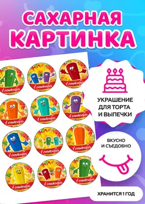 Съедобные картинки на сахарной бумаге топперы для торта \"Для Мужчины\" №004  на торт, маффин, капкейк или пряник | \"CakePrint\"™ - Украина