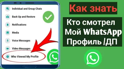 Как клонировать Whatsapp и использовать два профиля одновременно - ITechNews