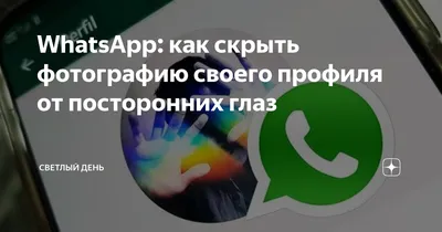 Полная замена. WhatsApp подготовил сюрприз для всех пользователей