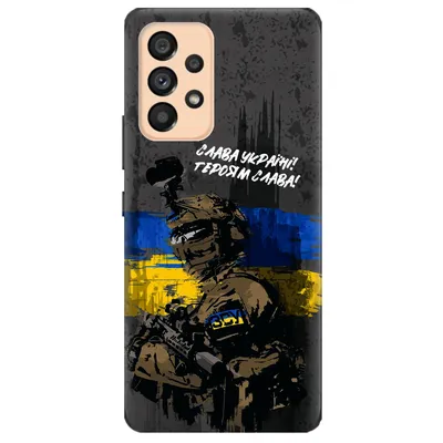 Чехол для Samsung Galaxy А53 Слава Героям! ЗСУ】- Купить с Доставкой по  Украине | Zorrov®️