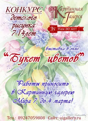 Тюльпаны 8 марта Минск on Viber