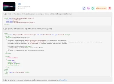 Как вставить код формы подписки на сайт с помощью Google Tag Manager |  SendPulse