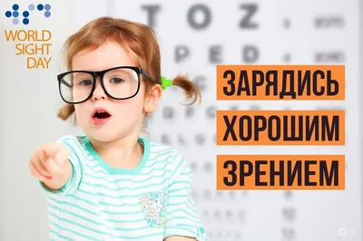 Это надо знать каждому: Что такое плохое зрение и что делать при ухудшении  зрения. - полезные статьи от «Доступной среды»