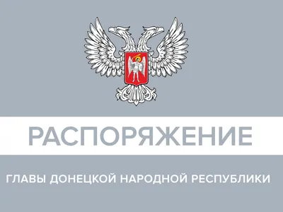 Флаг ДНР – Донецкой Республики купить тут