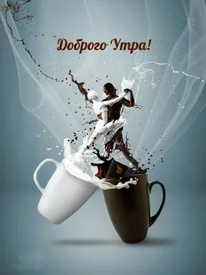 Нежная открытка с добрым утром - GreetCard.ru