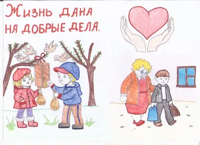 Добрые открытки-раскраски. 16 открыток - Интернет-магазин православной  книги «Авва»