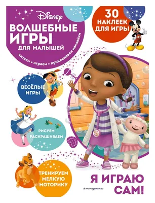 Игровой набор Доктор Плюшева и ее друзья Doctor Plusheva купить в  интернет-магазине Ласточка
