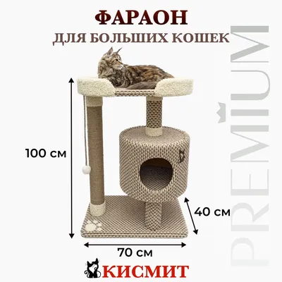 Подвесной домик для кошек Fauna International Arlette, размер 28х40х47.5см.  - Интернет зоомагазин MyPet-Online.ru