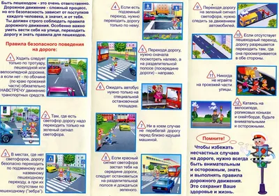 Раздел 8. Регулирование дорожного движения - ПДД Украины 2024