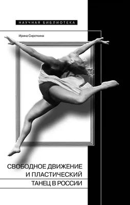 Захватывающие фотографии невероятных танцоров в движении. | Удивительный  мир фотографии | Дзен