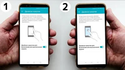 Как включить экран телефона двойным нажатием - YouTube