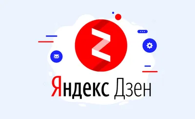 Яндекс» решил продать «Новости» и «Дзен» — РБК