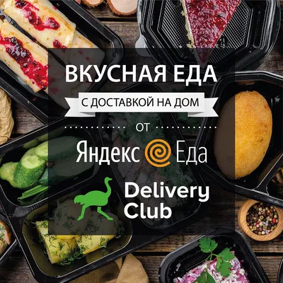 Доставка готовой еды на месяц в Москве – заказ питания с доставкой на дом  от Просто Еда