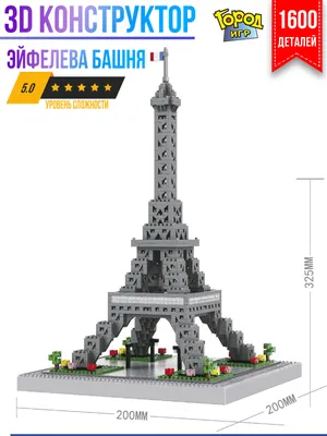 Обои Эйфелева башня, Париж, Франция, Туризм, Путешествие, Eiffel Tower,  Paris, France, Tourism, Travel, Архитектура #5094 - Страница 39