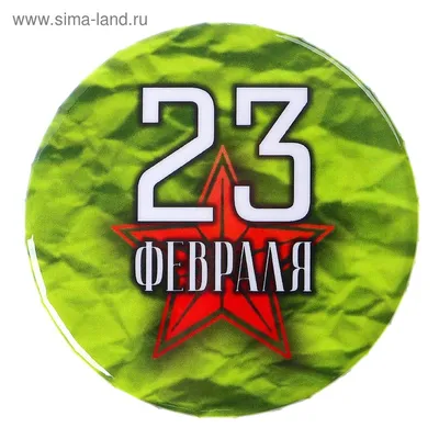 23 февраля. День защитника Отечества, праздник в России. Красный Векторное  изображение ©popaukropa 96663776