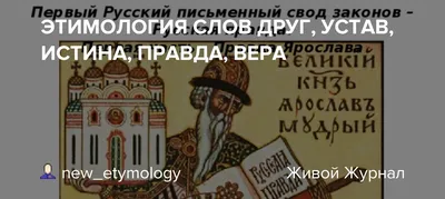 Народная этимология | Monografías, Ensayos Lingüística | Docsity