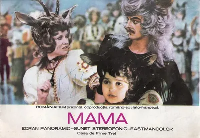 Мама» (1976) - за кадром киносказки | Планета семейного кино и мультфильмов