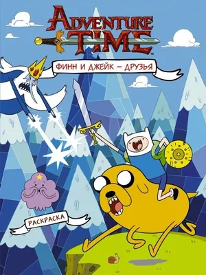 Скачать обои Джейк, Мультфильм, Jake, Adventure time, Время приключений, Фин,  Fin, Cartoon, раздел фильмы в разрешении 1024x1024