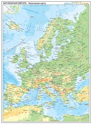 Зарубежная Европа. Физическая карта - Части света - Каталог | Каталог  векторных карт