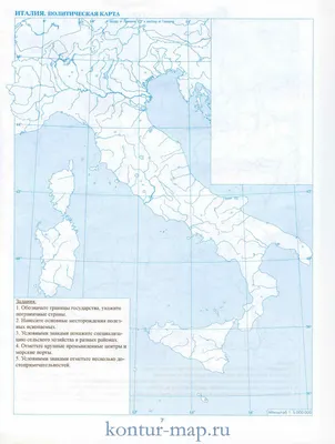 Контурная карта Италии. Контурная карта Италии с заданиями - география зарубежной  Европы, A0 -