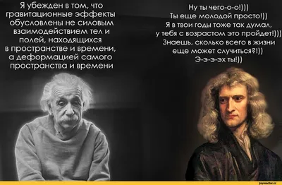Физика (#физика) — лучшие анекдоты, мемы, фото-приколы на Hahata.ru
