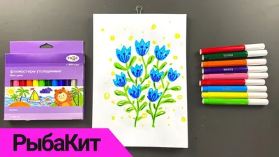 Рисуем ЦВЕТЫ фломастером - как нарисовать - урок рисования от РыбаКит -  YouTube